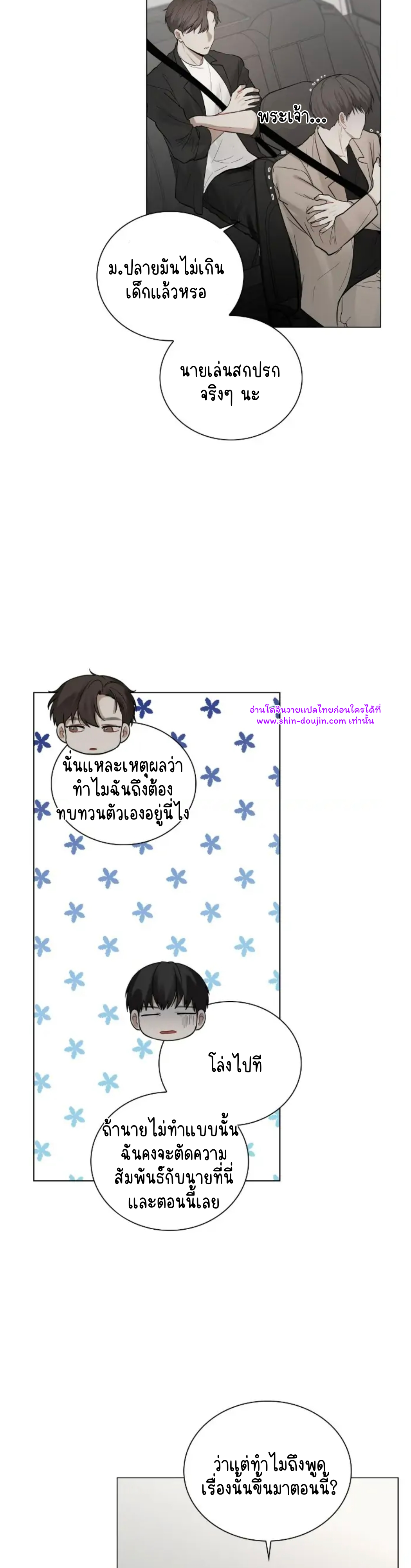 Someone Like You EP 24